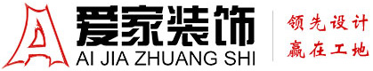 艹逼视频网站铜陵爱家装饰有限公司官网